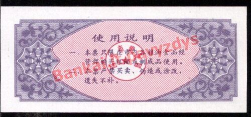 0.5 Talonų banknoto galinė pusė