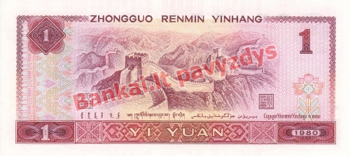 1 Juanio banknoto galinė pusė