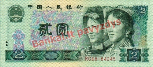2 Juanių banknoto priekinė pusė