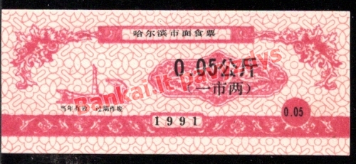 0.05 Talonų banknoto priekinė pusė