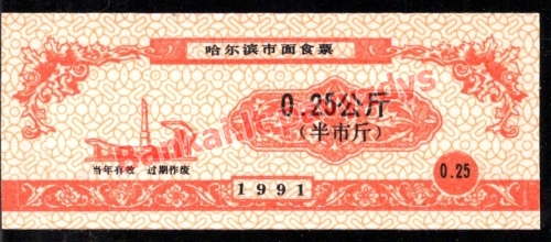 0.25 Talonų banknoto priekinė pusė