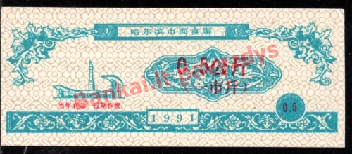 0.5 Talonų banknoto priekinė pusė