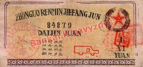 1 Juanio banknoto galinė pusė