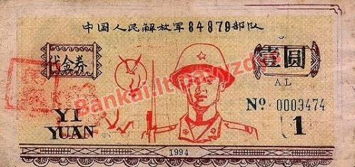 1 Juanio banknoto priekinė pusė