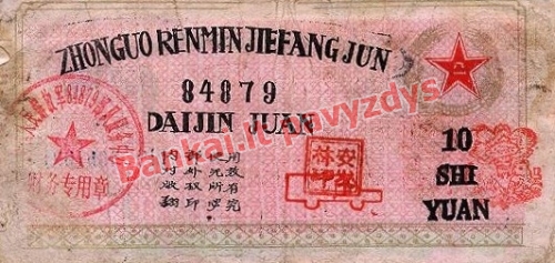 10 Juanių banknoto galinė pusė