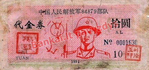 10 Juanių banknoto priekinė pusė