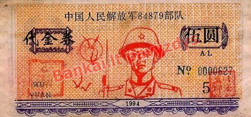 5 Juanių banknoto priekinė pusė
