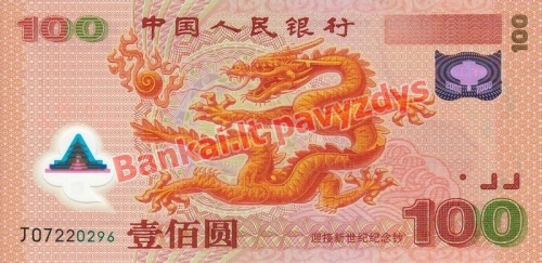 100 Juanių banknoto priekinė pusė