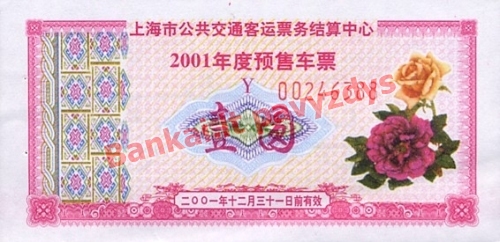 1 Juanio banknoto priekinė pusė
