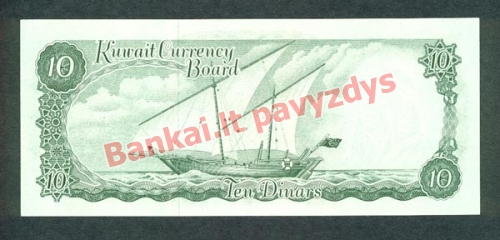 10 Dinarų banknoto galinė pusė