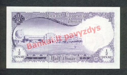 12 Dinarų banknoto galinė pusė