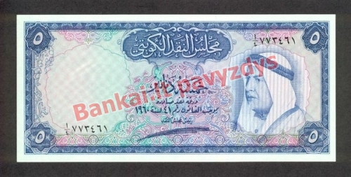 5 Dinarų banknoto priekinė pusė