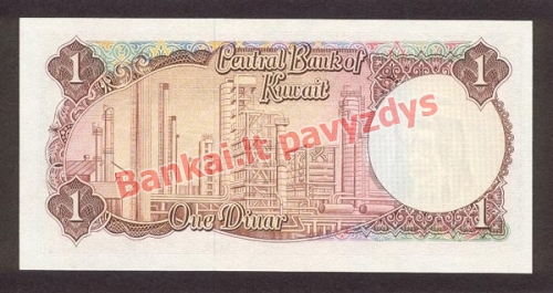 1 Dinaro banknoto galinė pusė