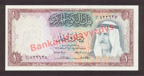 1 Dinaro banknoto priekinė pusė
