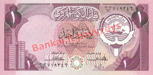 1 Dinaro banknoto priekinė pusė