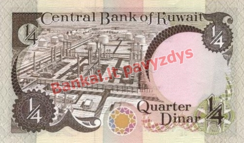 14 Dinarų banknoto galinė pusė