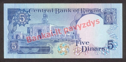 5 Dinarų banknoto galinė pusė