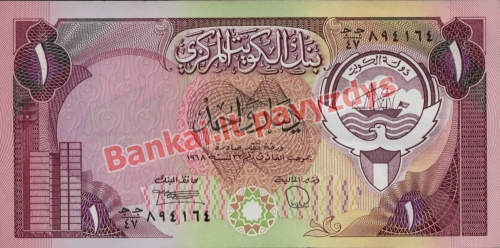 1 Dinaro banknoto priekinė pusė