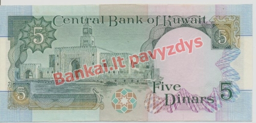5 Dinarų banknoto galinė pusė