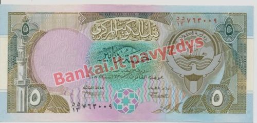 5 Dinarų banknoto priekinė pusė