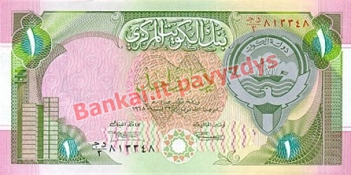 1 Dinaro banknoto priekinė pusė