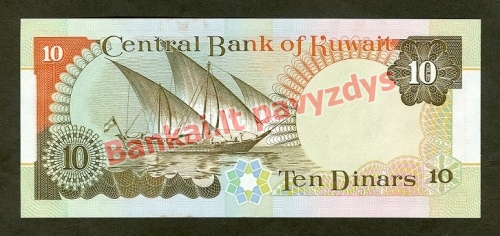 10 Dinarų banknoto galinė pusė