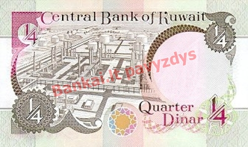 14 Dinarų banknoto galinė pusė