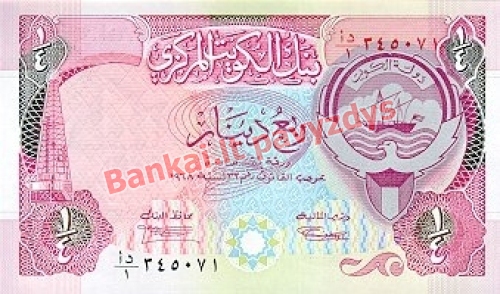 14 Dinarų banknoto priekinė pusė
