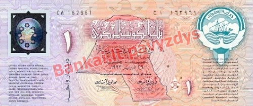 1 Dinaro banknoto galinė pusė