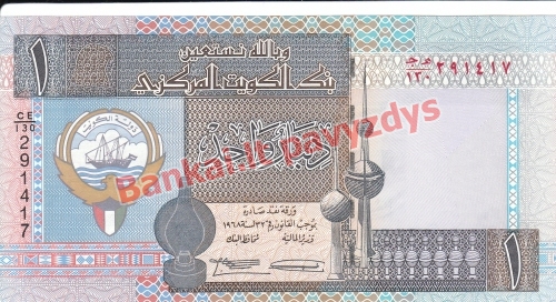 1 Dinaro banknoto priekinė pusė