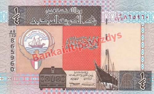14 Dinarų banknoto priekinė pusė