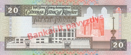 20 Dinarų banknoto galinė pusė