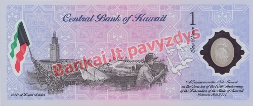 1 Dinaro banknoto galinė pusė