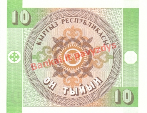 10 Tyinų banknoto galinė pusė