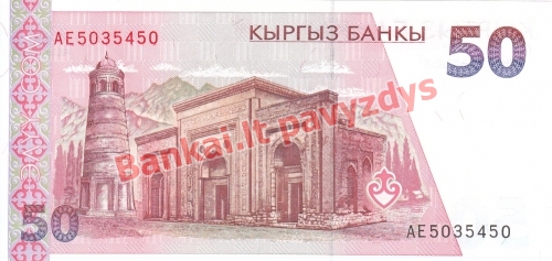 50 Somų banknoto galinė pusė
