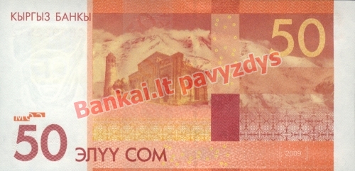50 Somų banknoto galinė pusė