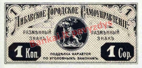 1 Kapeikos banknoto priekinė pusė