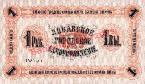 1 Rublio banknoto priekinė pusė