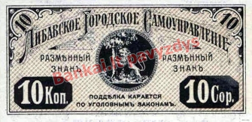 10 Kapeikų banknoto priekinė pusė