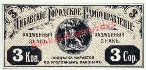 3 Kapeikų banknoto galinė pusė