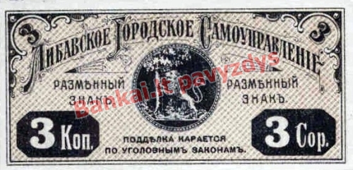 3 Kapeikų banknoto priekinė pusė