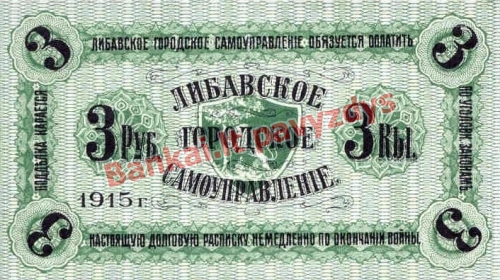 3 Rublių banknoto priekinė pusė
