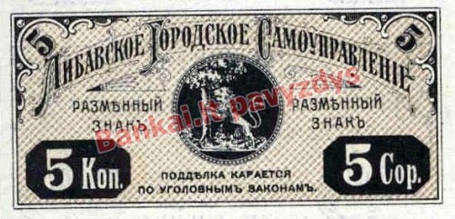 5 Kapeikų banknoto priekinė pusė