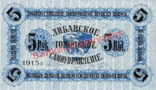 5 Rublių banknoto priekinė pusė