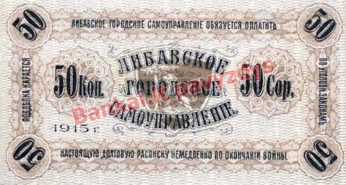 50 Kapeikų banknoto priekinė pusė