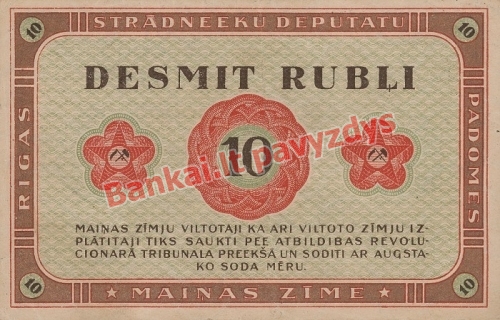 10 Rublių banknoto galinė pusė