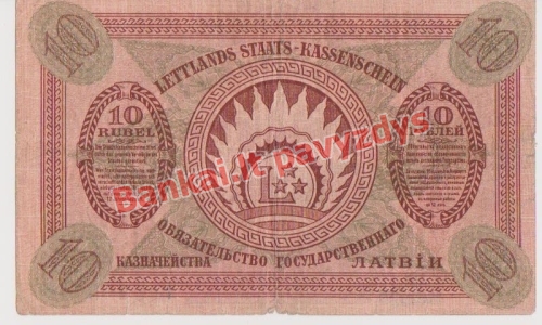 10 Rublis banknoto galinė pusė