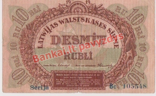10 Rublis banknoto priekinė pusė