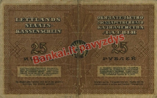 25 Rublių banknoto galinė pusė