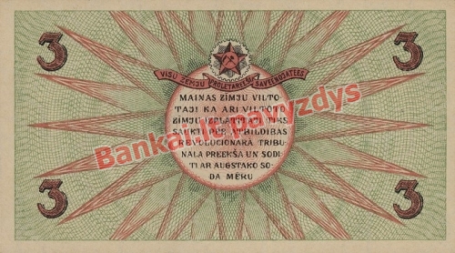 3 Rublių banknoto galinė pusė